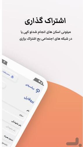 تبدیل عکس به متن بازار