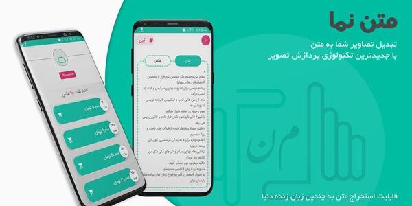 تبدیل عکس به متن بازار