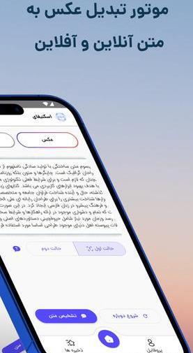 تبدیل عکس به متن بازار