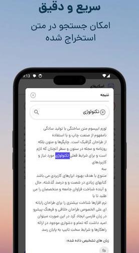 تبدیل عکس به متن بازار