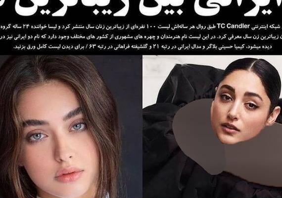 عکس زیباترین دختر جهان با ارایش
