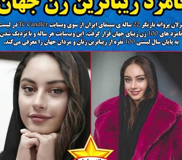 عکس زیباترین دختر جهان با ارایش