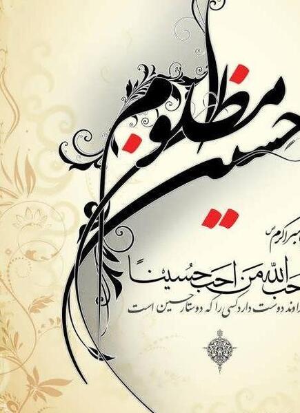 دانلود عکس نوشته روز عاشورا