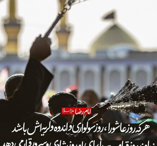 دانلود عکس نوشته روز عاشورا