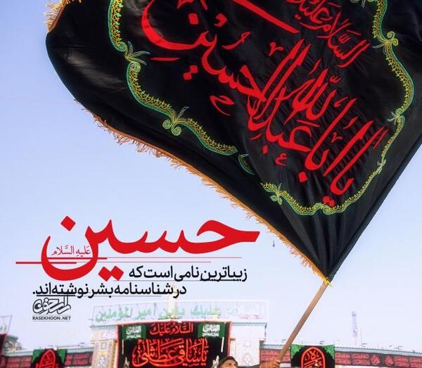 دانلود عکس نوشته روز عاشورا