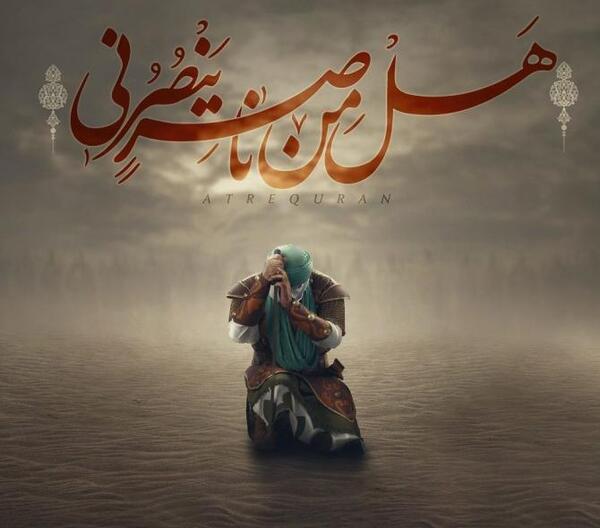 دانلود عکس نوشته روز عاشورا