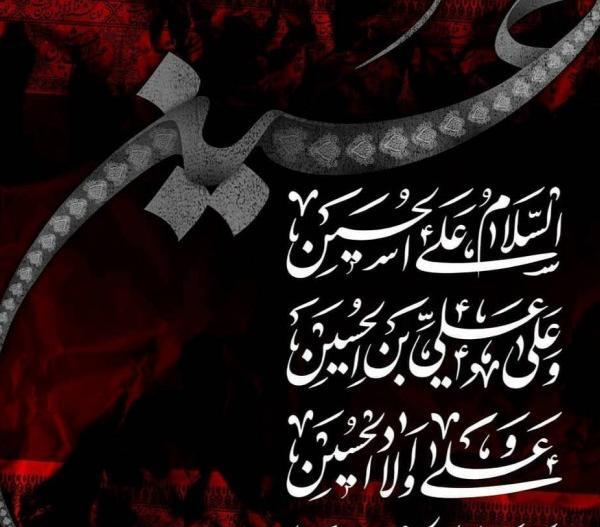 دانلود عکس نوشته روز عاشورا
