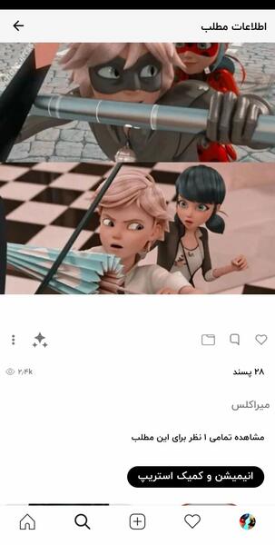 عکس میراکلس مرینت