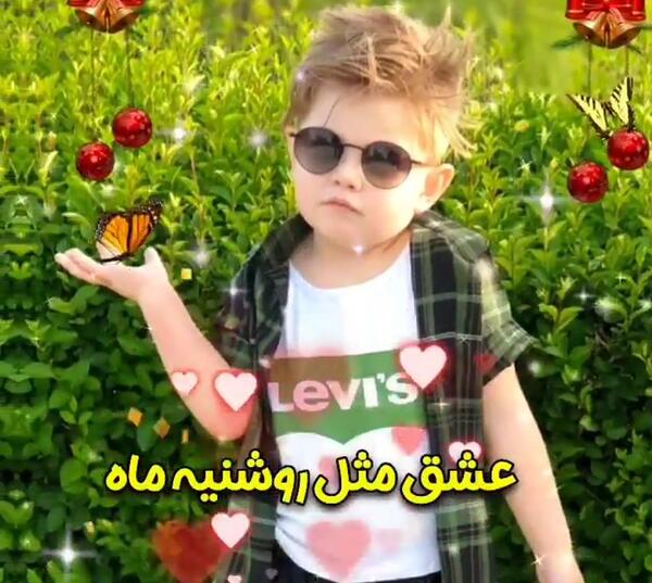 عکس نوشته ی روز جهانی پسر مبارک