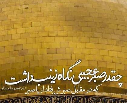 عکس نوشته از امام رضا برای پروفایل