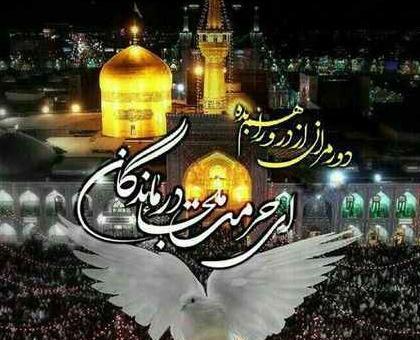 عکس نوشته از امام رضا برای پروفایل