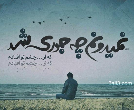 عکس نوشته از بنیامین بهادری