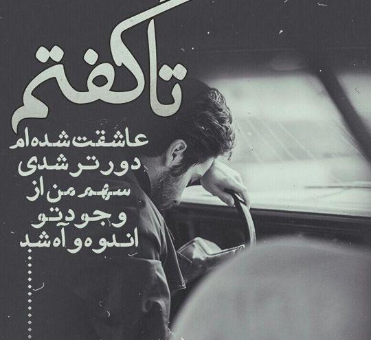 عکس نوشته از بنیامین بهادری