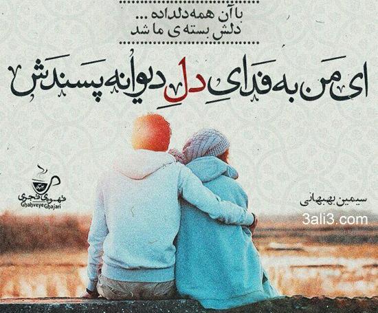 عکس نوشته از بنیامین بهادری