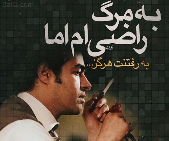 عکس نوشته از بنیامین بهادری