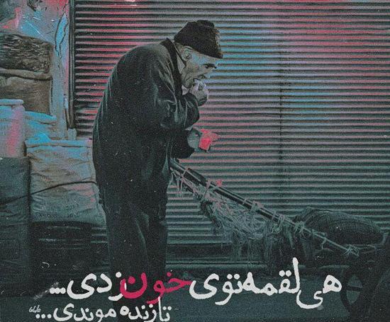 عکس نوشته از بنیامین بهادری