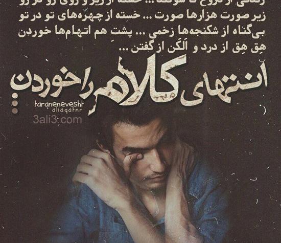 عکس نوشته از بنیامین بهادری