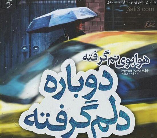 عکس نوشته از بنیامین بهادری