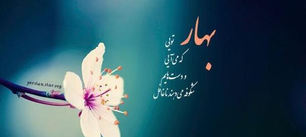 عکس نوشته آرامش من تویی