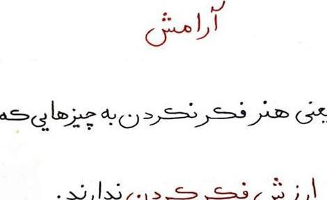 عکس نوشته آرامش من تویی