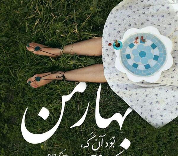 عکس نوشته آرامش من تویی