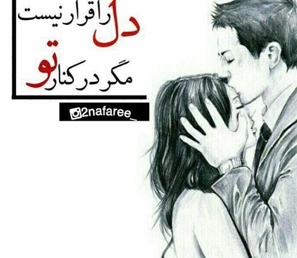 عکس نوشته آرامش من تویی