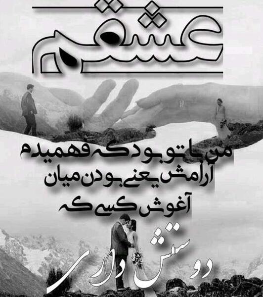 عکس نوشته آرامش من تویی