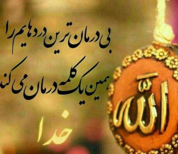 عکس نوشته آرامش من تویی