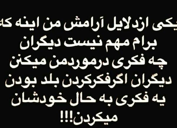 عکس نوشته آرامش من تویی