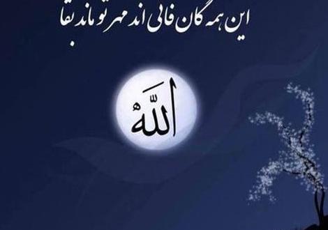 عکس نوشته آرامش من تویی
