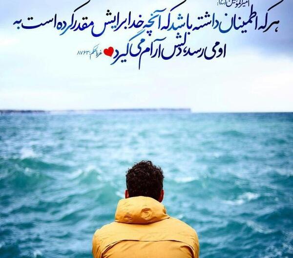 عکس نوشته آرامش من تویی