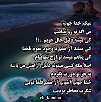 عکس نوشته آرامش من تویی