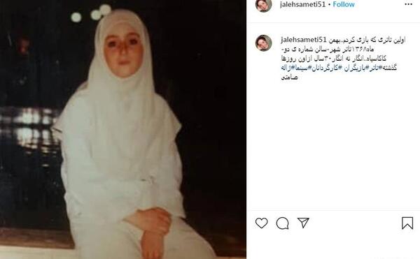 عکس ژاله صامتی در زیرخاکی