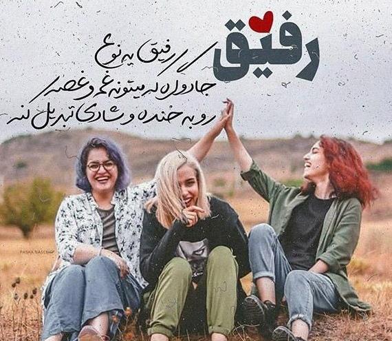 عکس دخترانه برای پروفایل سه نفره