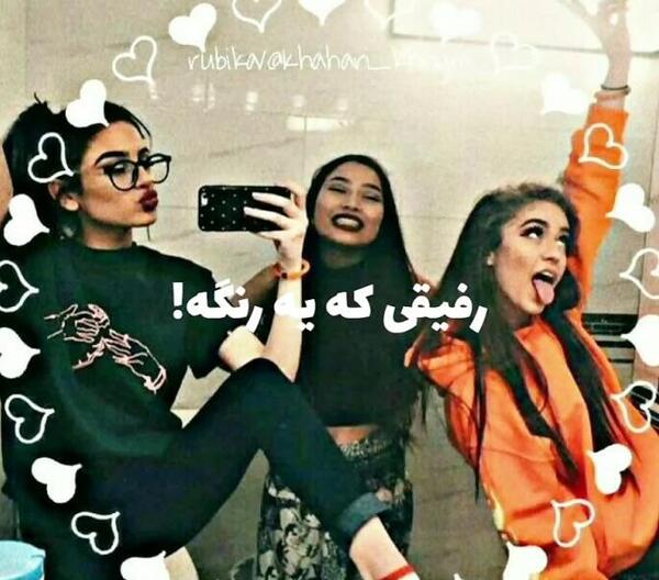 عکس دخترانه برای پروفایل سه نفره