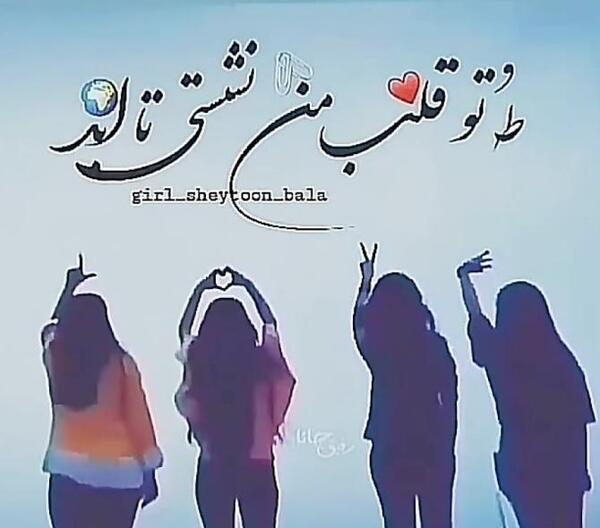 عکس دخترانه برای پروفایل سه نفره