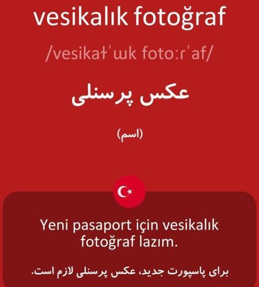 عکس پرسنلی بیومتریک چیست
