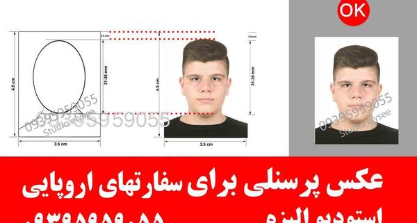 عکس پرسنلی بیومتریک چیست