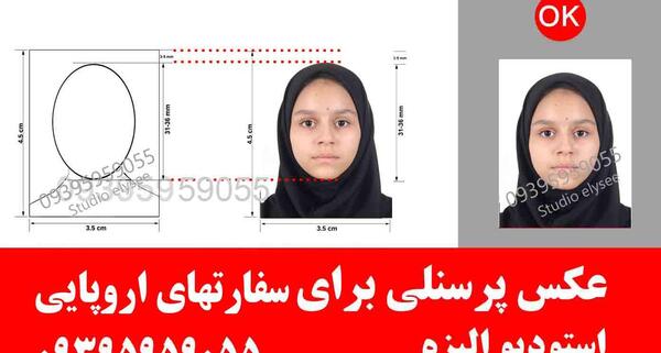 عکس پرسنلی بیومتریک چیست