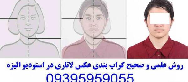 عکس پرسنلی بیومتریک چیست