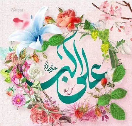 عکس نوشته ی ولادت حضرت علی