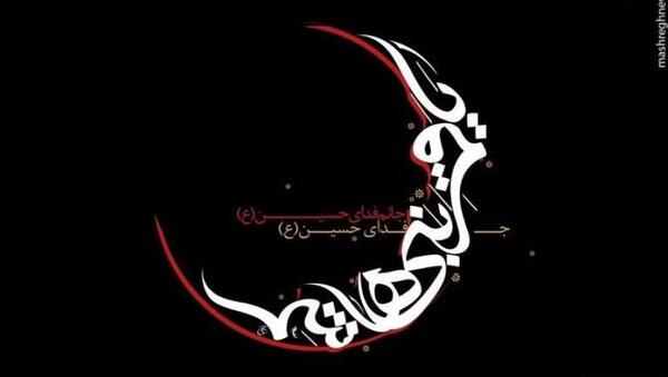 عکس حضرت عباس ماه بنی هاشم