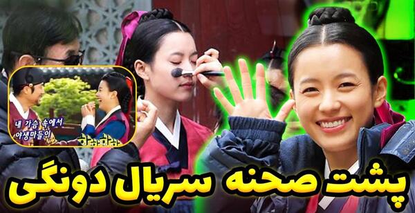 عکس سریال دونگی