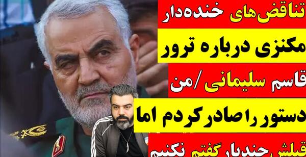 عکس بچگی قاسم سلیمانی