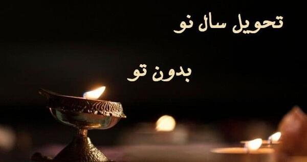 عکس عید بدون پدر