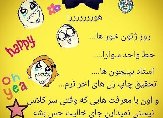 عکس نوشته روز دانشجو مبارک برادر