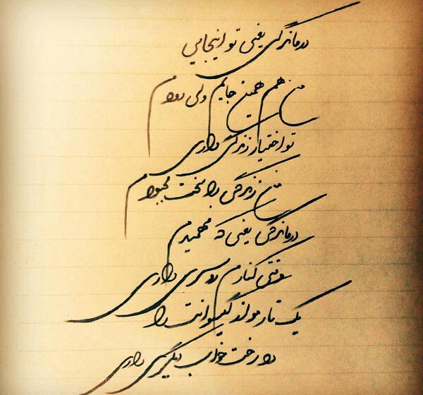 عکس نوشته من زندگی را سخت مجبورم