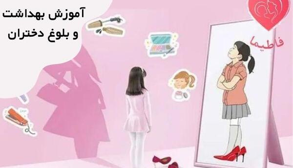 عکس بلوغ دخترانه