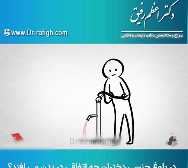 عکس بلوغ دخترانه