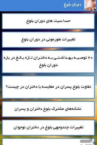 عکس بلوغ دخترانه